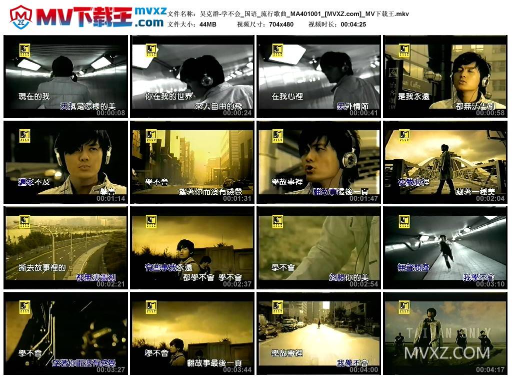 吴克群-学不会_国语_流行歌曲_MA401001